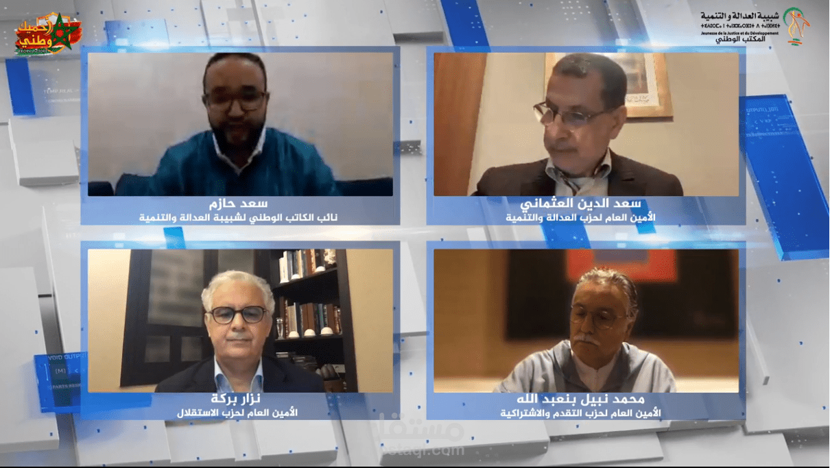 نموذج ندوات افتراضية