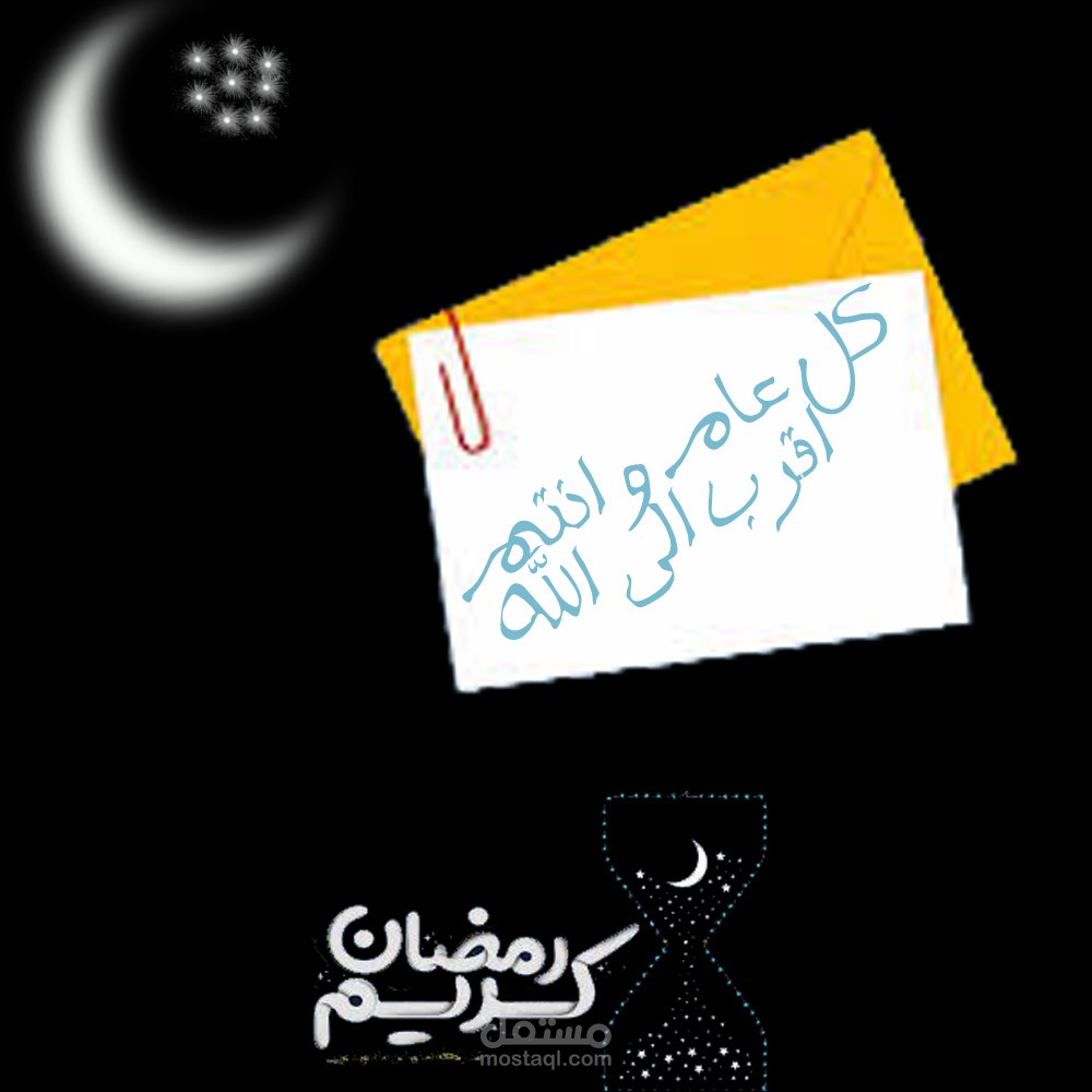 تهنئة رمضان