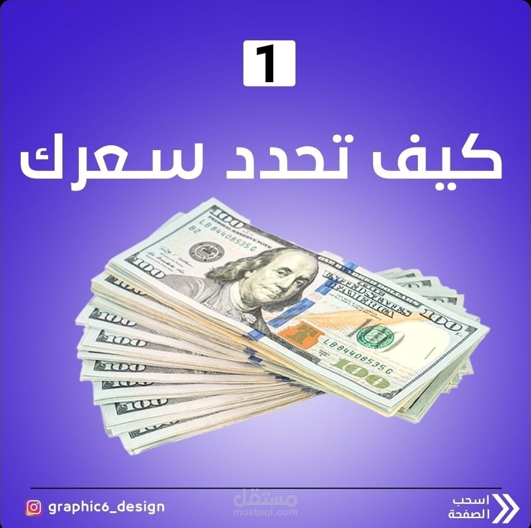 تصميم سوشيال ميديا