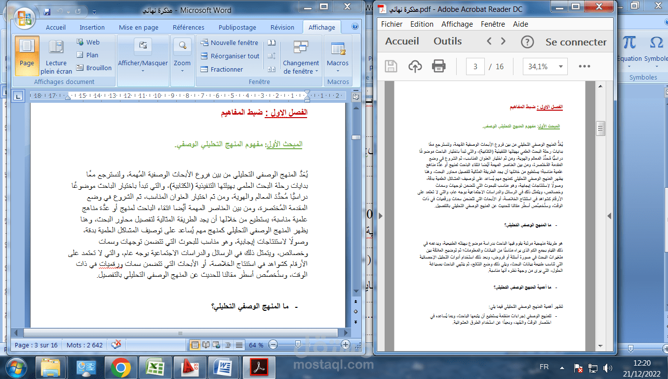 تحويل ملف من word الي pdf باحترافية