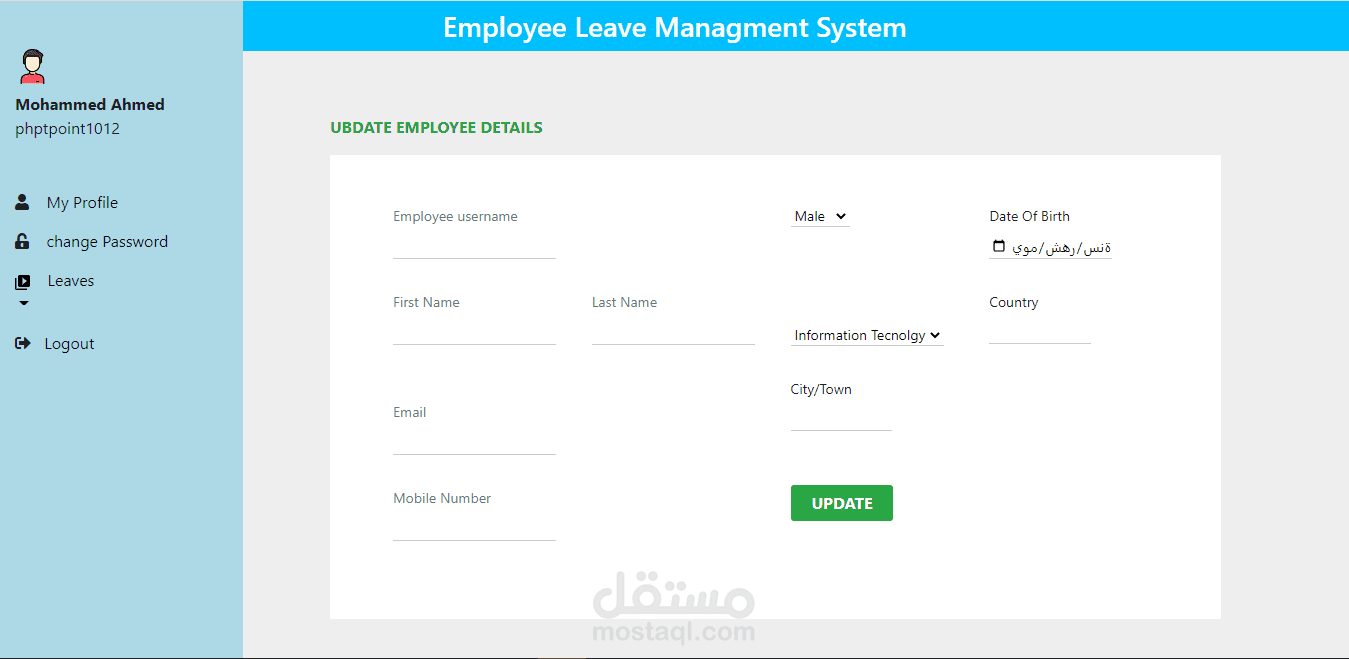 Leave Management System