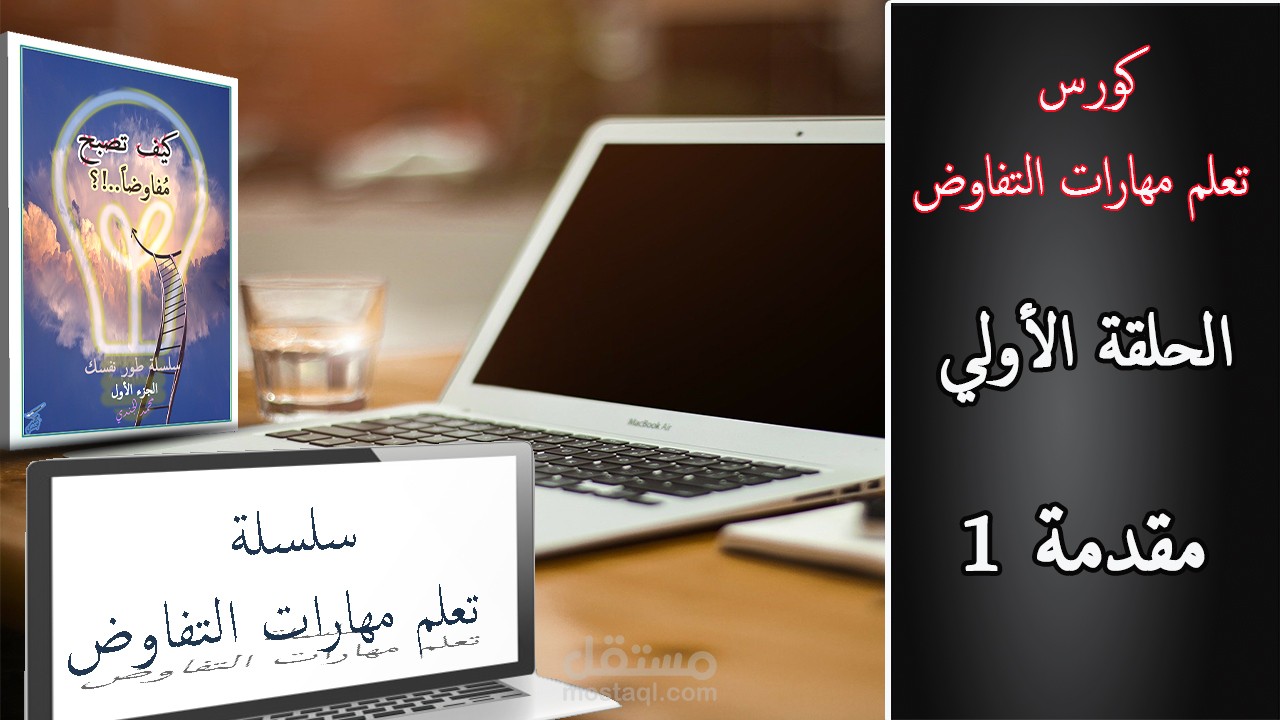 تصميك عرض تقديمي وبوربوينت باحترافيه