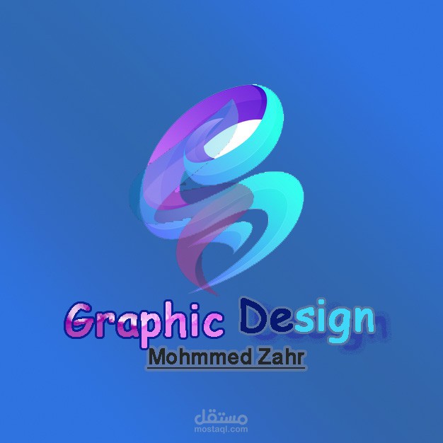 تصميم لوجو لجرافيك ديزاين