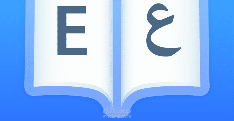 ترجمة كتب ونصوص تعليمية