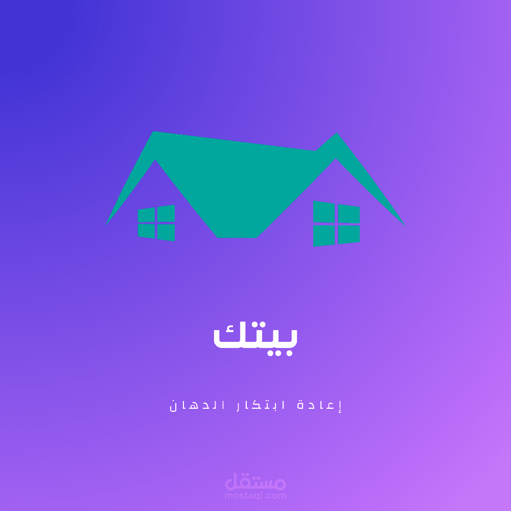 لوجو لشركه دهانات