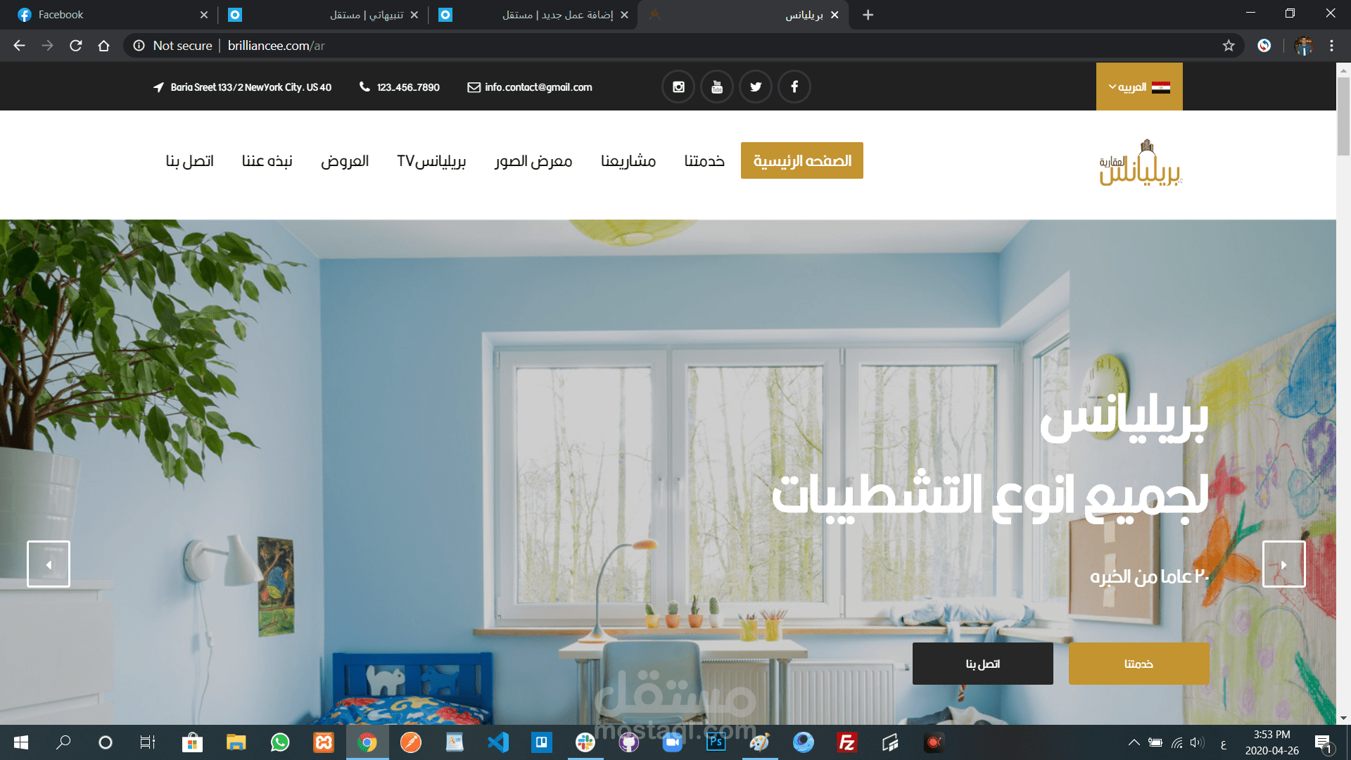 موقع متكامل لشركة عقارات