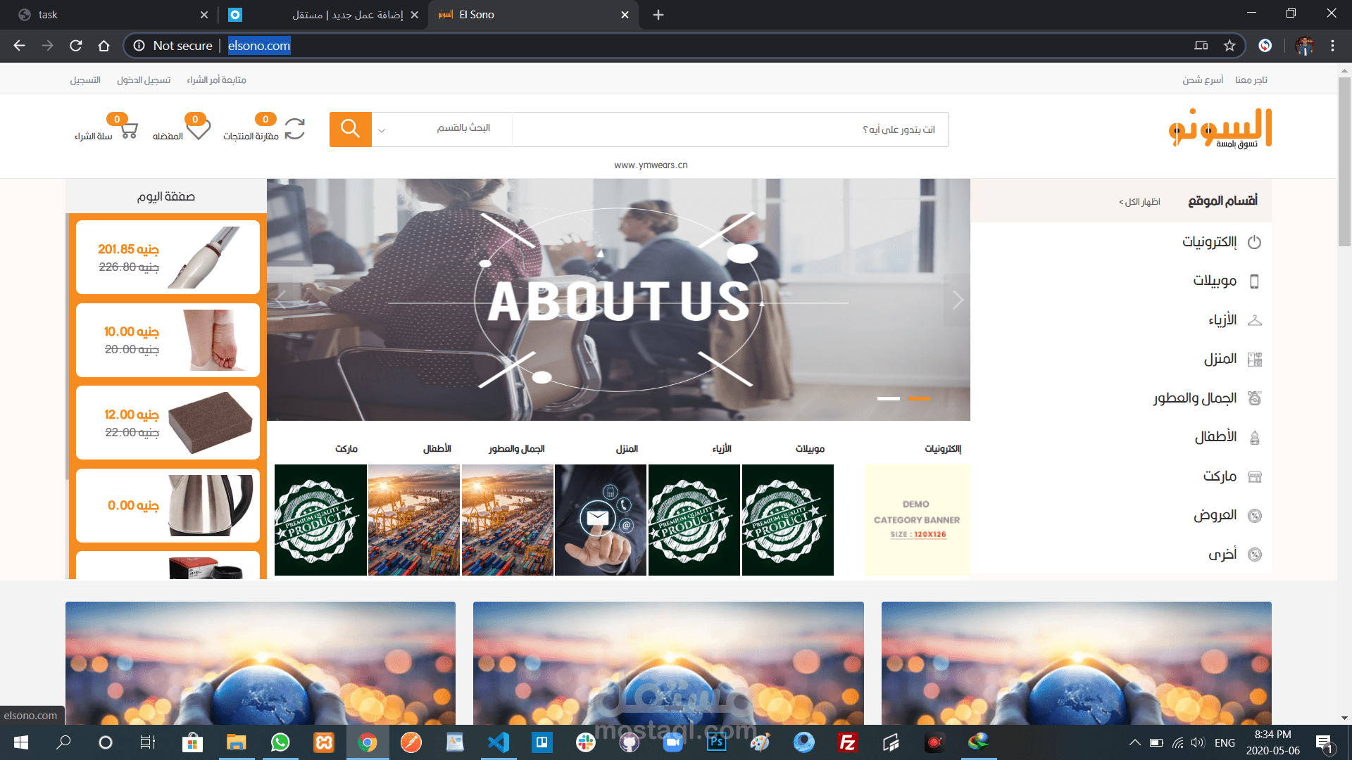 متجر الكتروني  مثل سوق ونون وجوميا