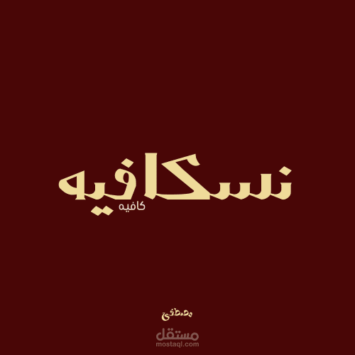 تصميم شعار لوجو لمختلف المجالات