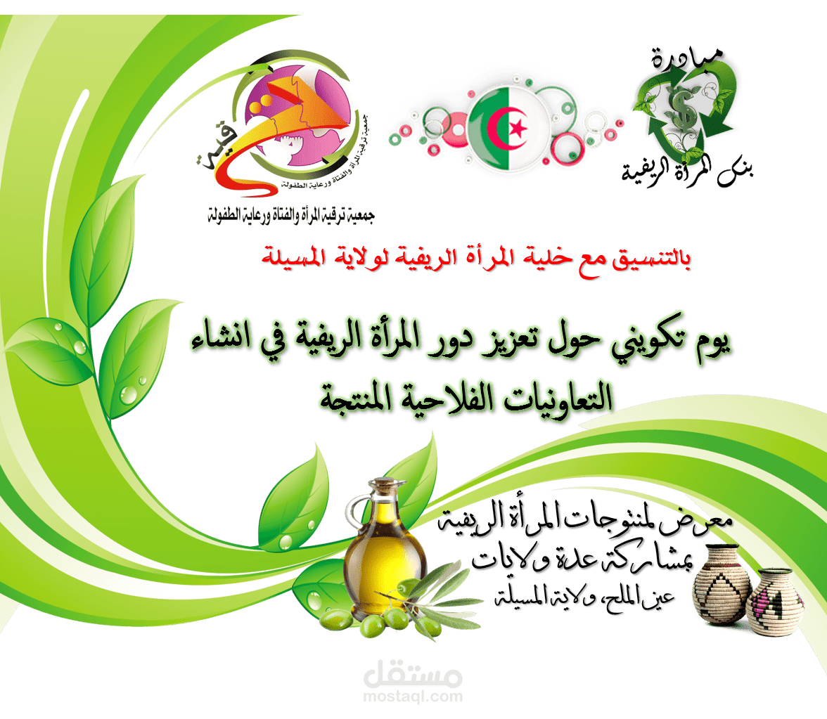 تصميم ملصقات وعروض تقديمية