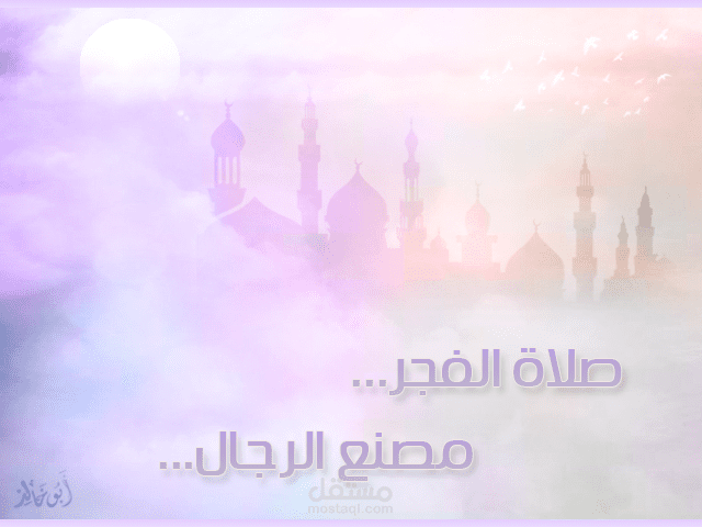 تصميم دعوى صلاة الفجر