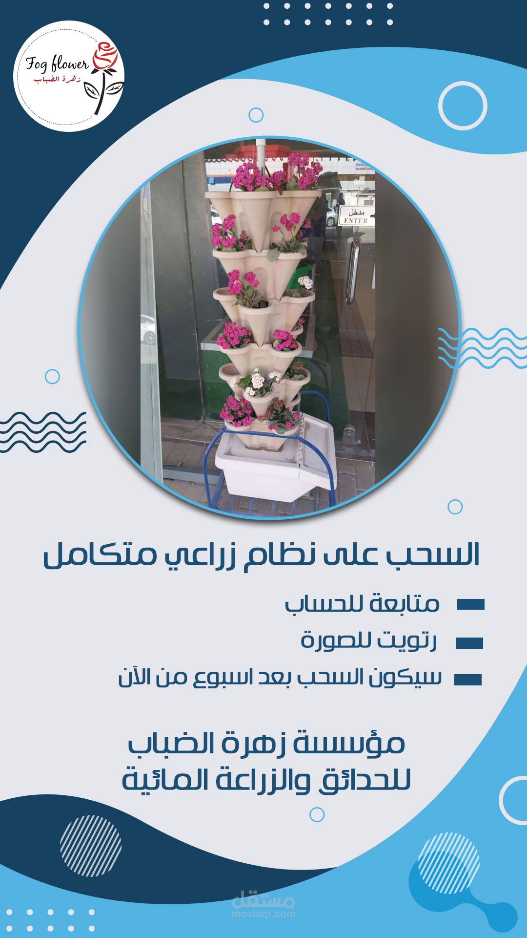 تصميم بوستر مسابقة