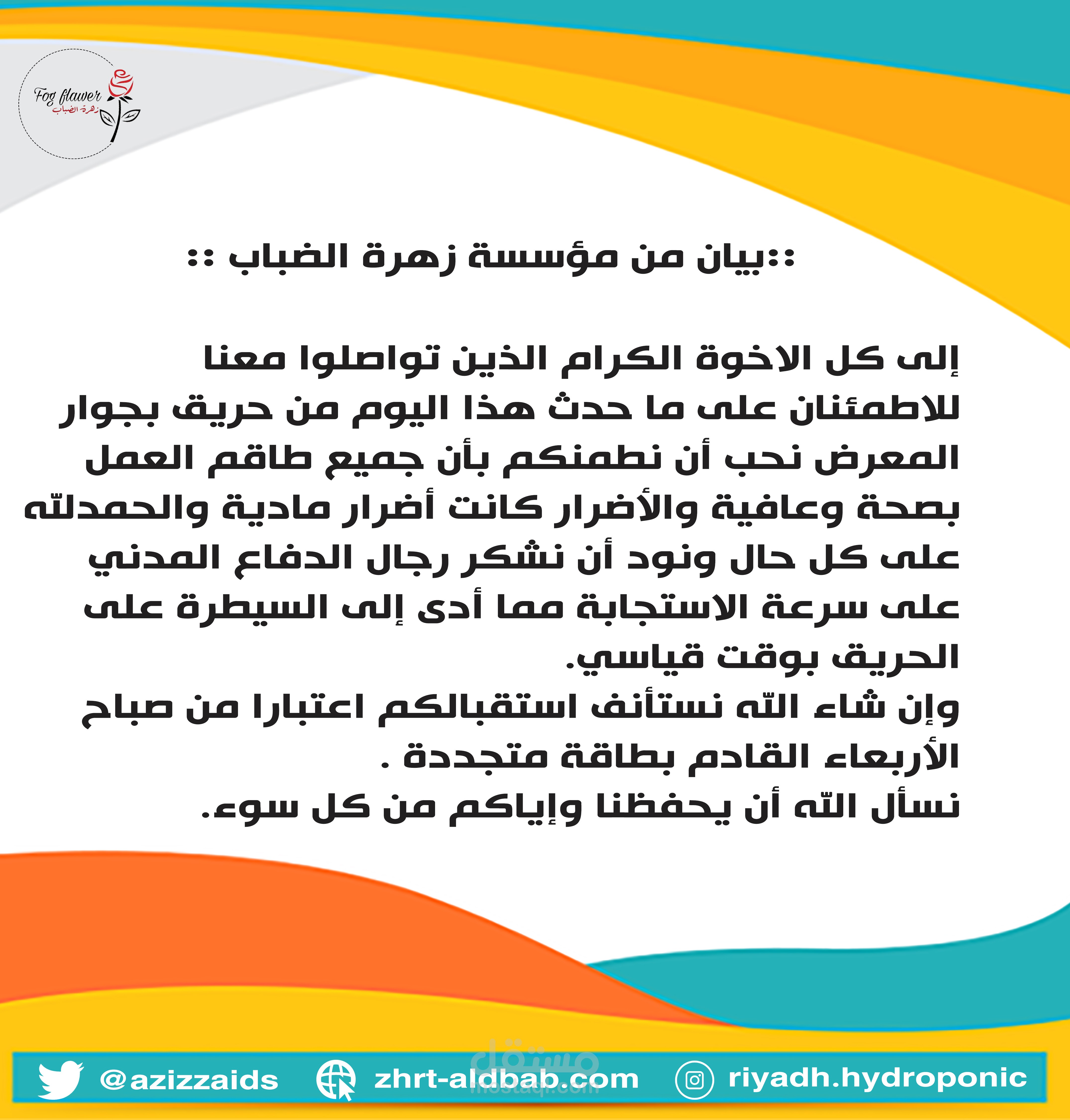 تصميم بوستر
