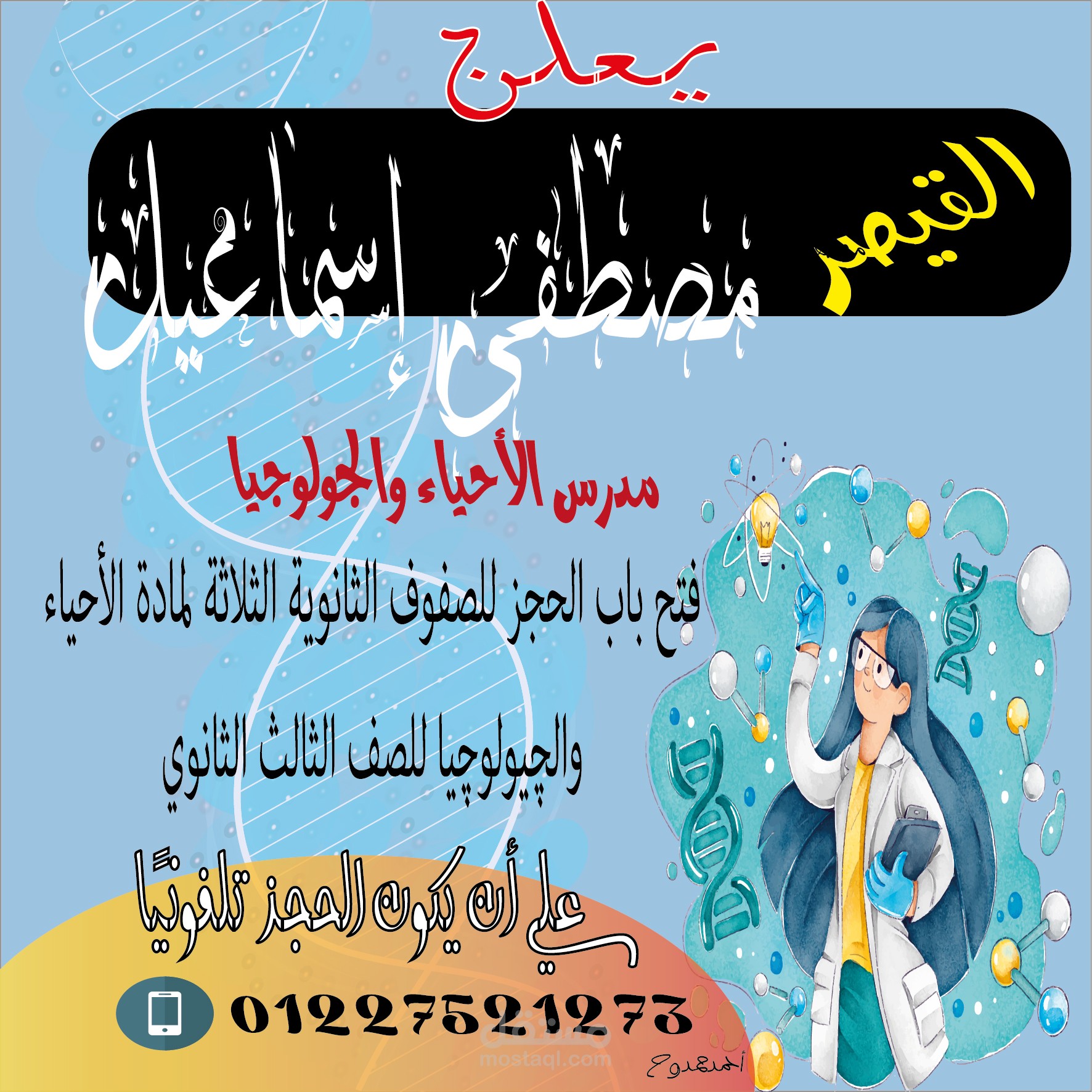 اعلان مدرس