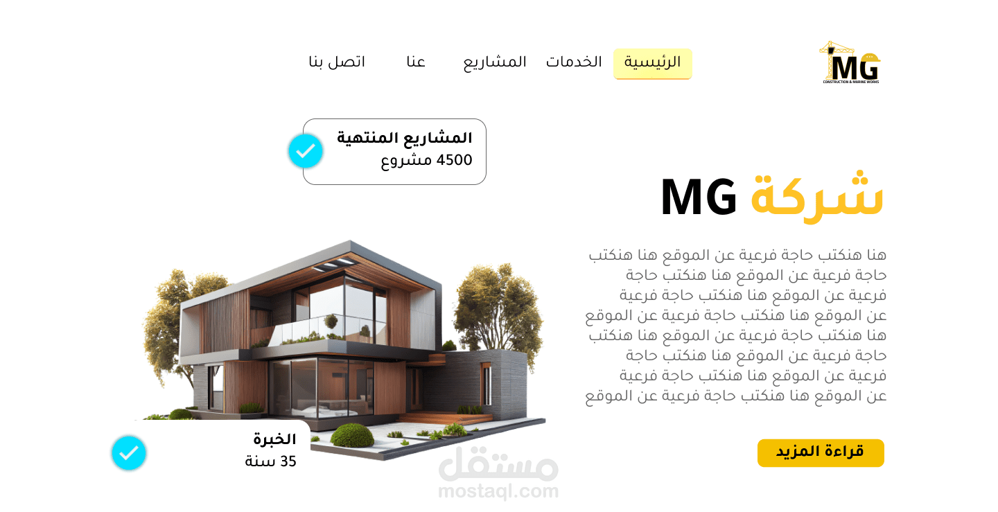 انشاء موقعك الالكتروني