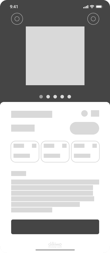 تصميم ux لبرنامج