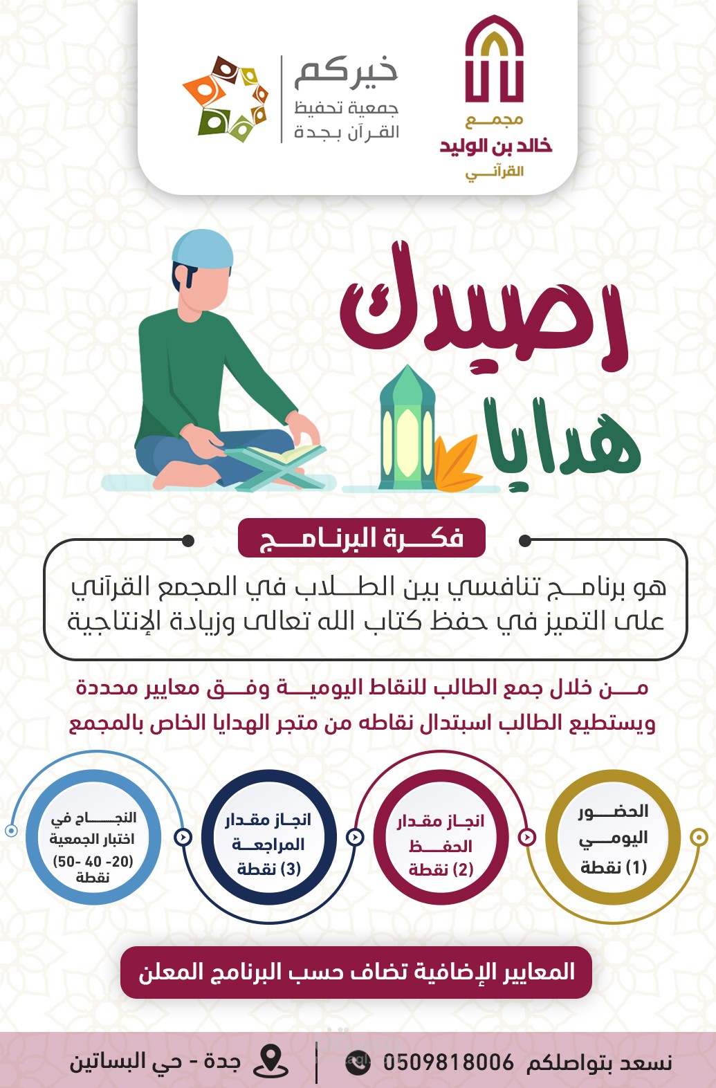 رصيدك هدايا