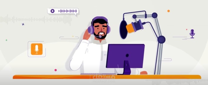 Motion Graphic | موشن جرافيك قيمة للتعليق الصوتي