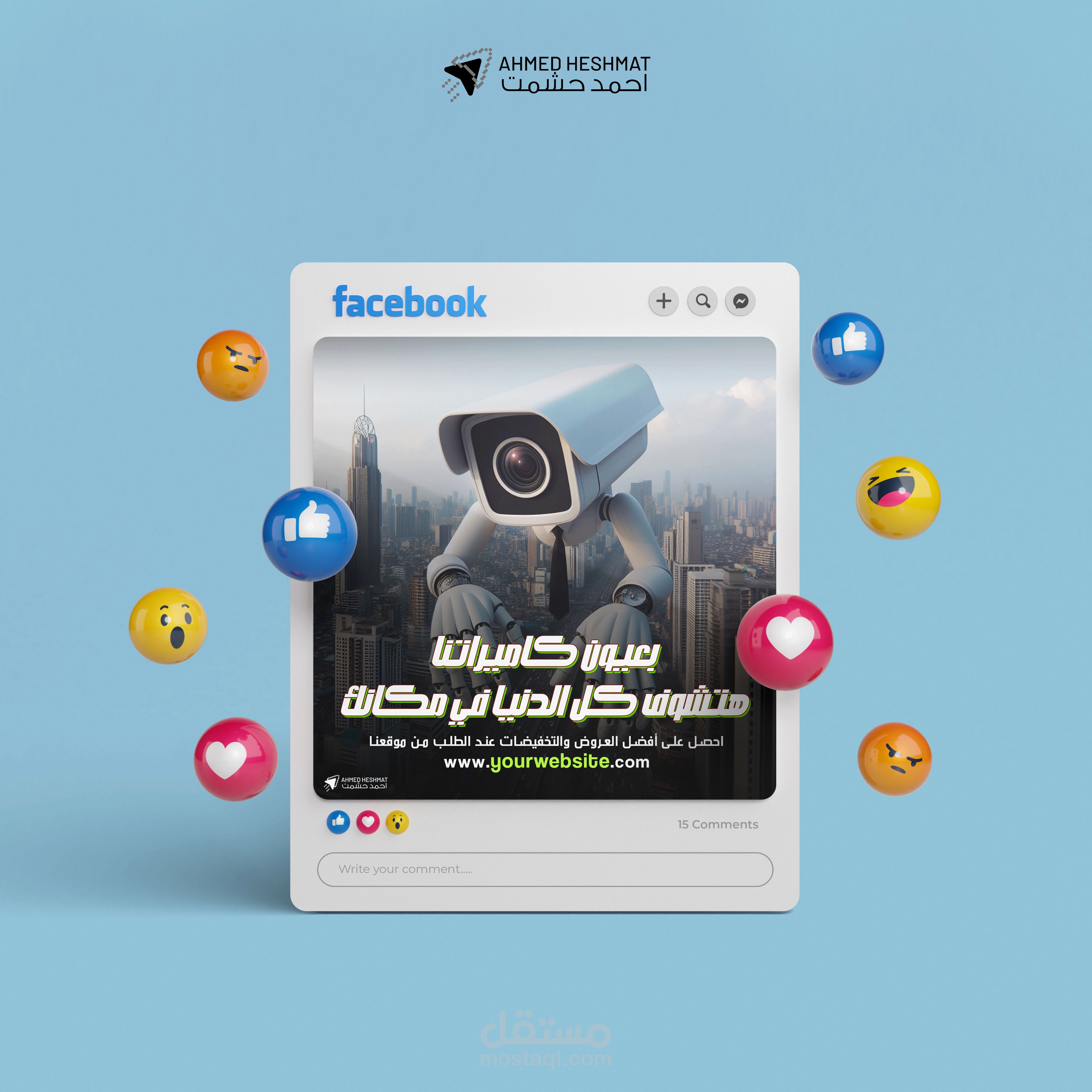 تصميم اعلان كاميرات مراقبة
