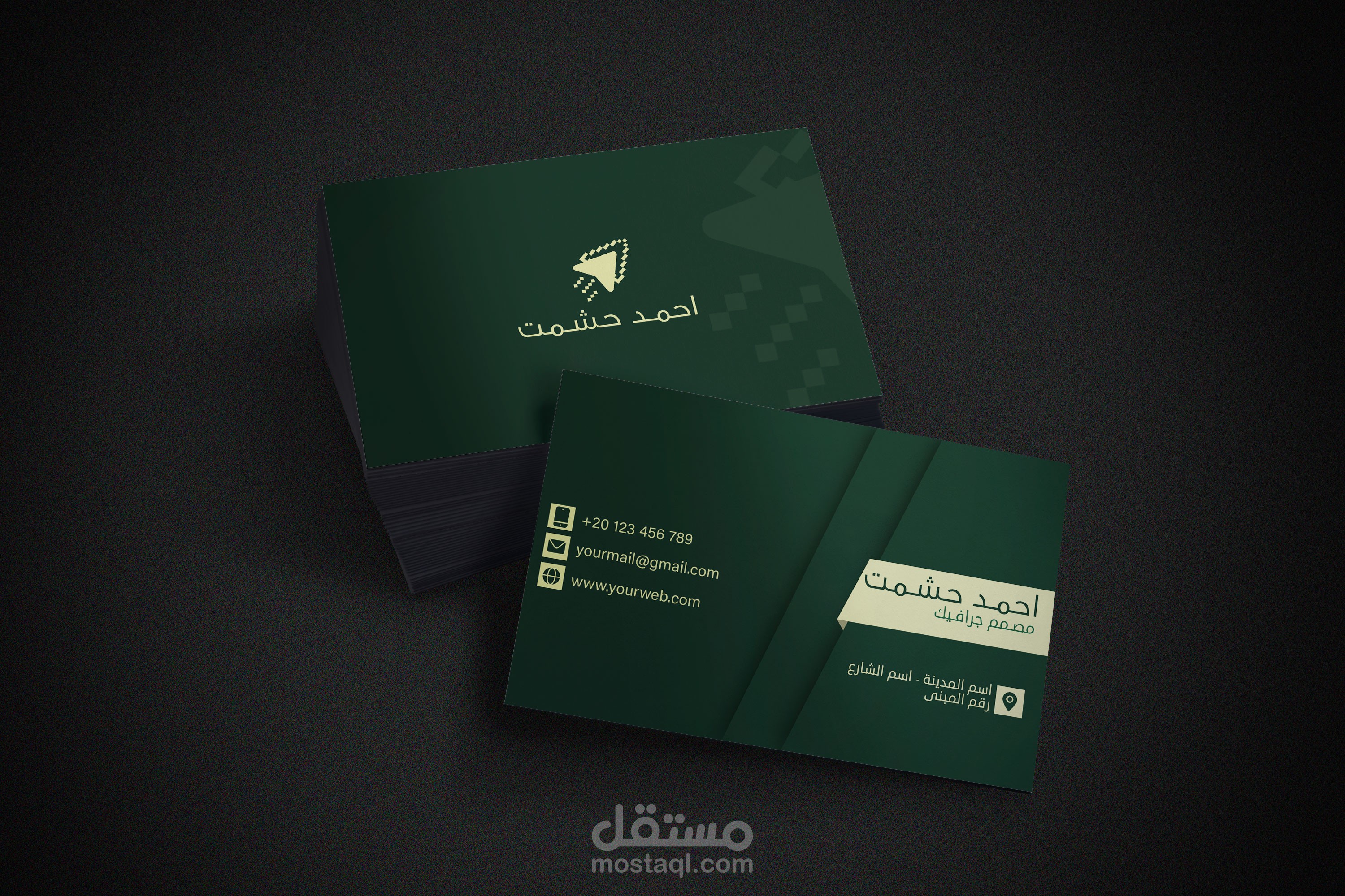تصميم كرت عمل - business card design