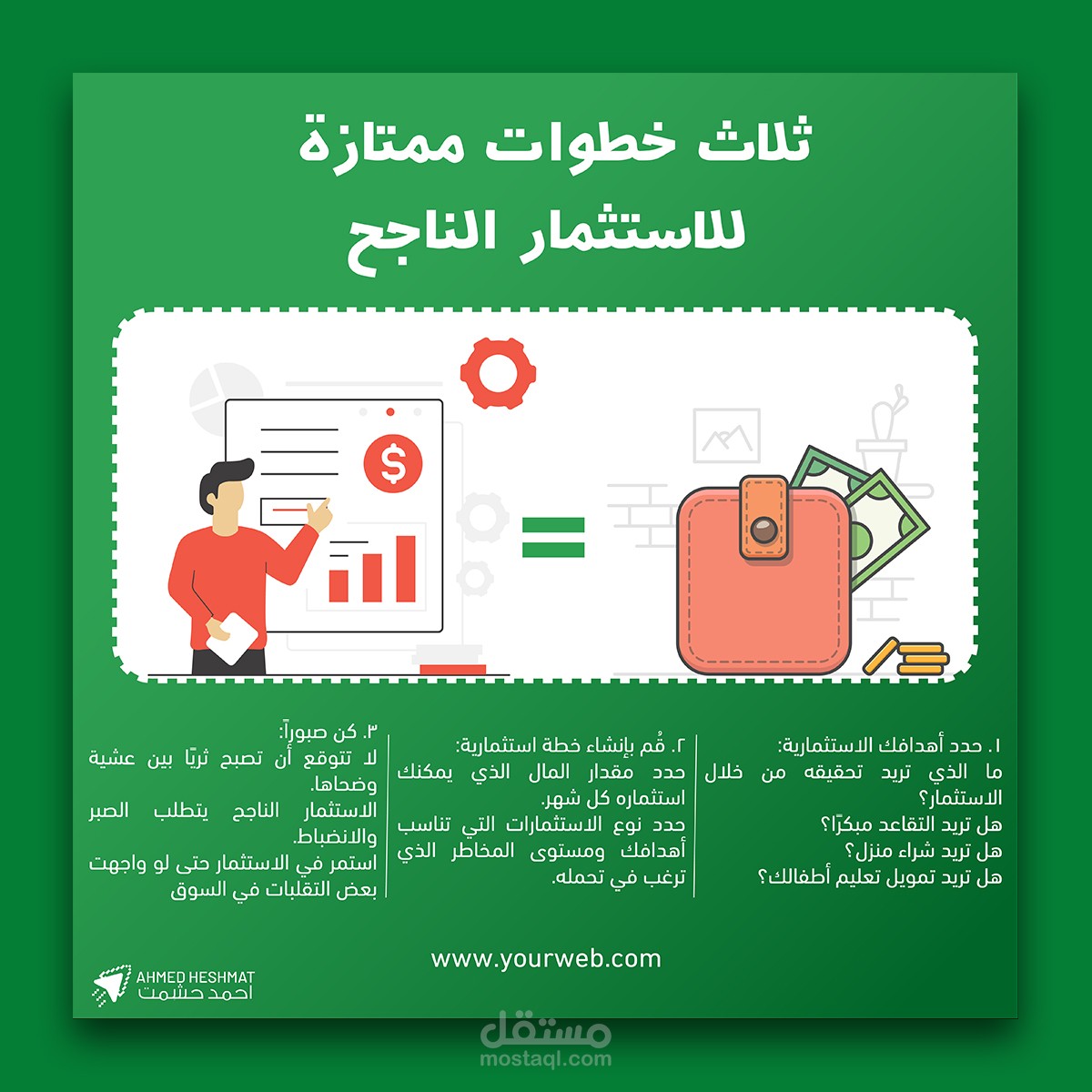 تصميم بوستر لمنصات التواصل الاجتماعي - Social Media Design