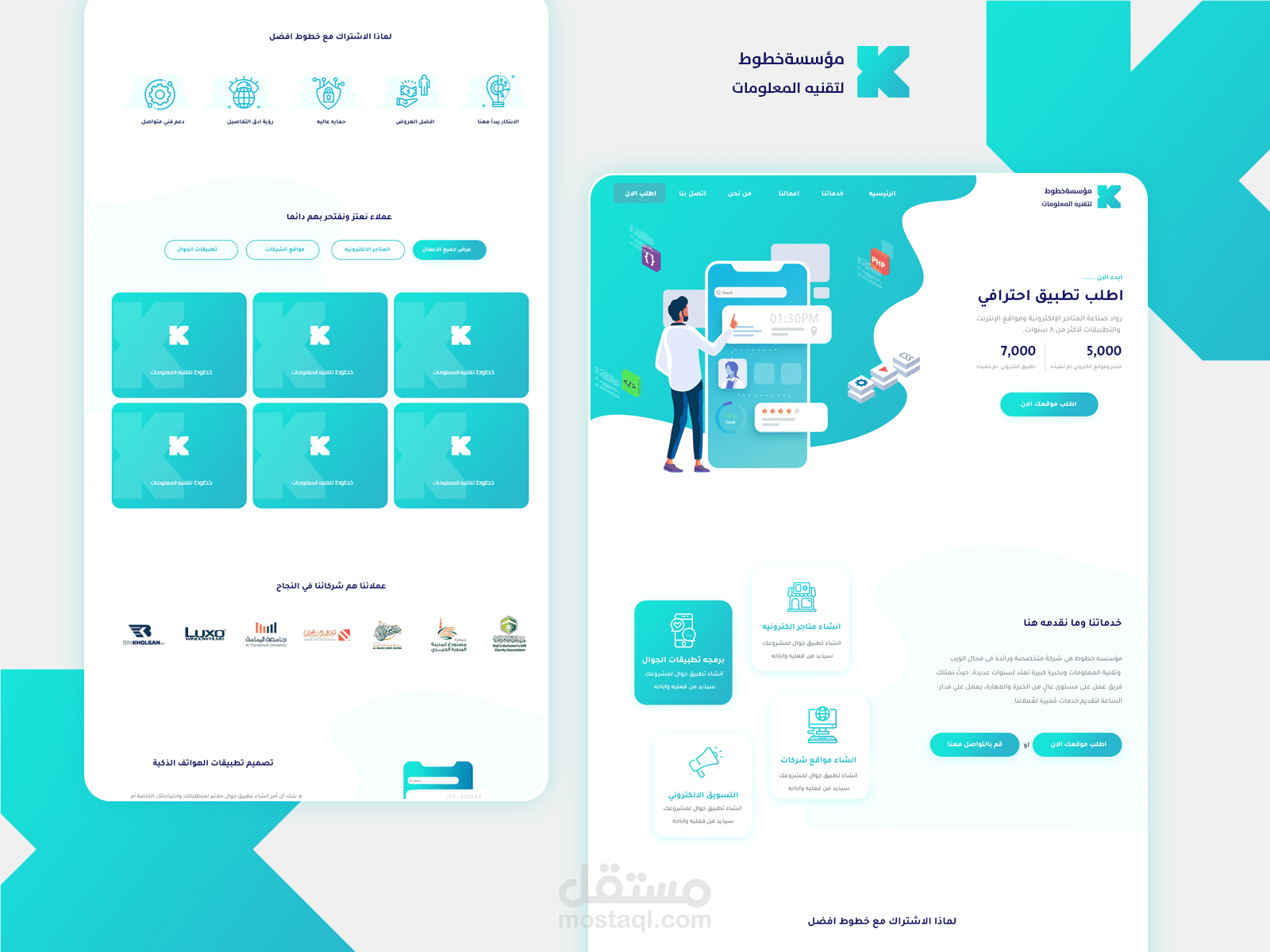 الموقع الرسمي لشركه خطوط لخدمات الاستضافه والتصميم