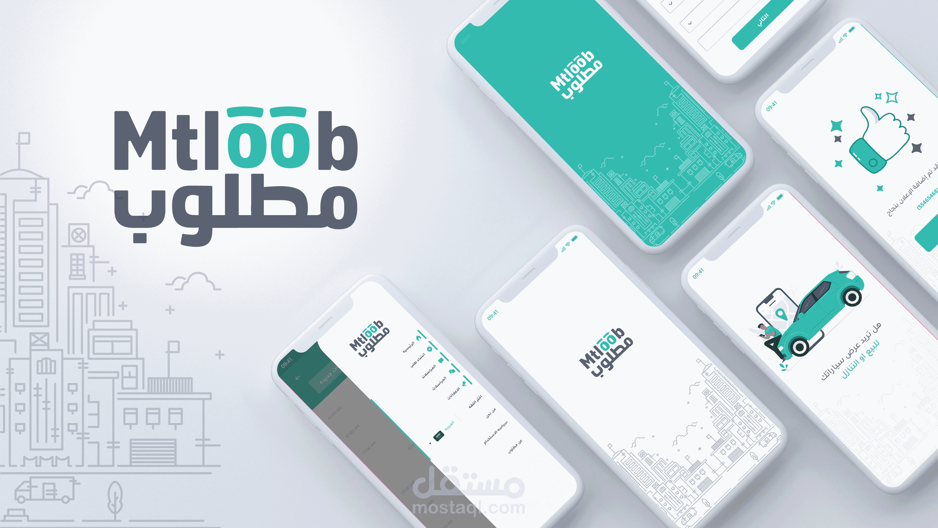 تطبيق مطلوب
