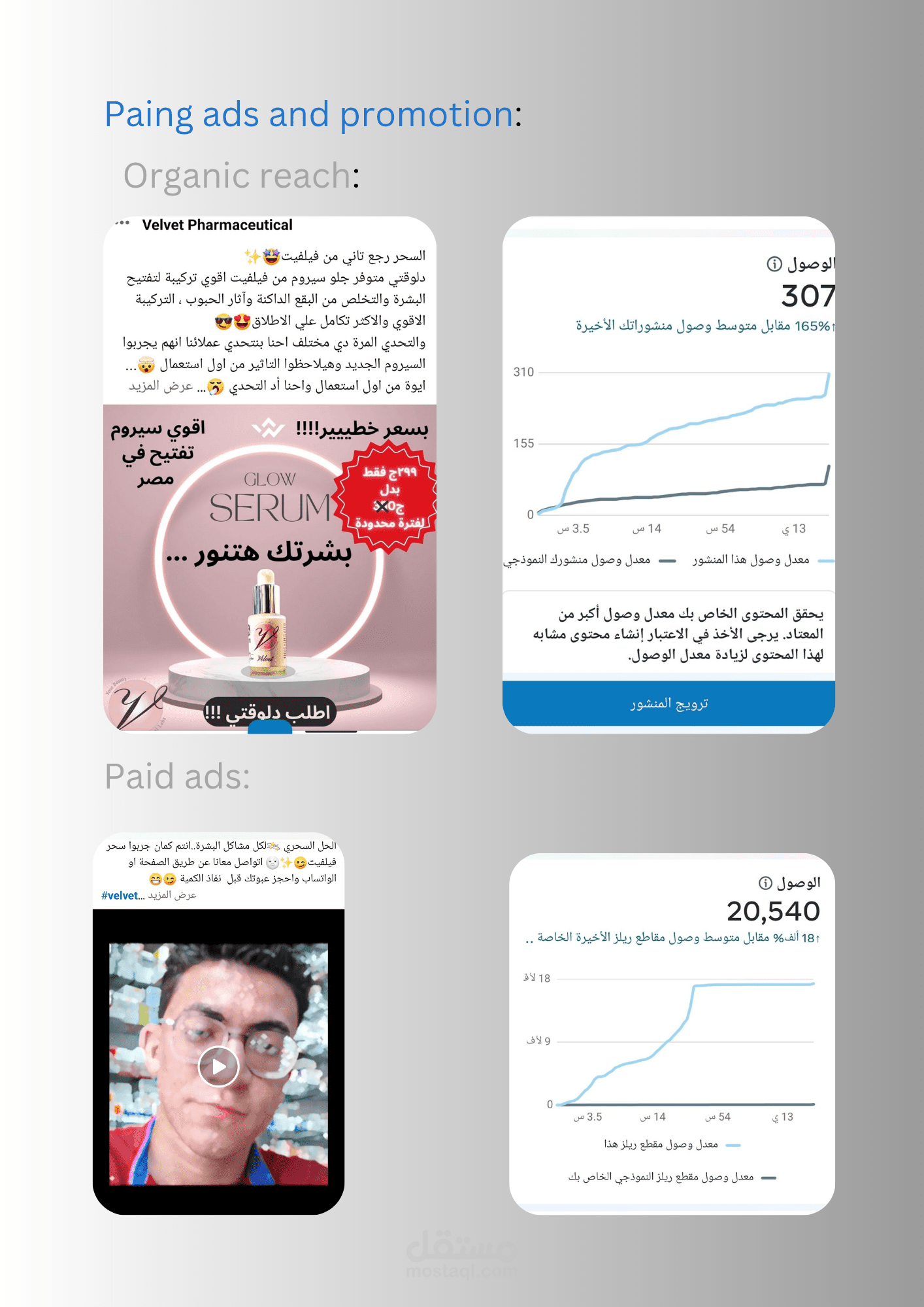 حملة اعلانية علي انستجرام