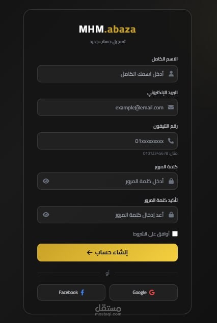 تصميم فورم تسجيل دخول احترافية مربوطة بادمين داش بورد