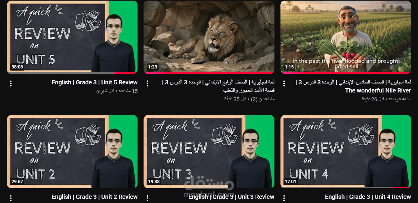 شرح ومراجعة مناهج اللغة الاإنجليزية (ابتدائي - إعدادي - ثانوي)