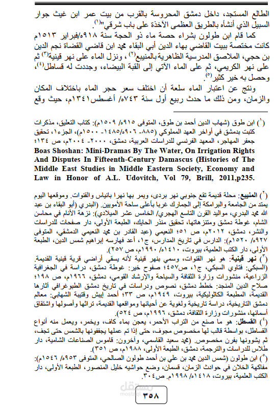 إعداد وتطوير خطط بحثية (Proposals) متكاملة ومجازة أكاديمياً، بالإضافة إلى تنسيق وتدقيق الرسائل العلمية وفق معايير الجامعات (Word Expert).
