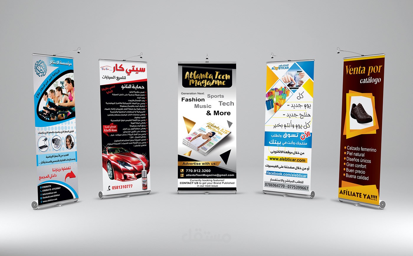 تصميم ستاندات اعلانية