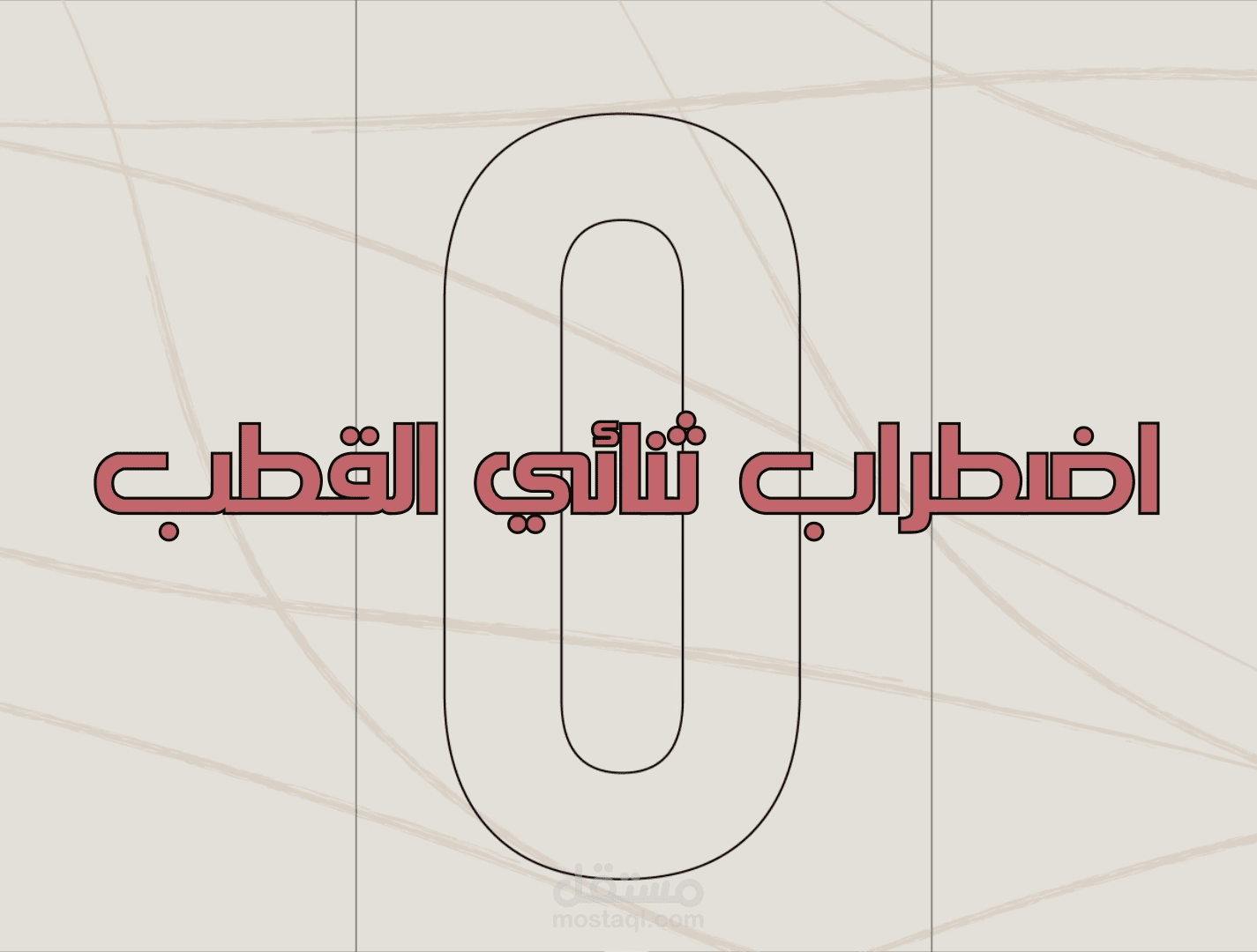 فيديو موشن جرافيك