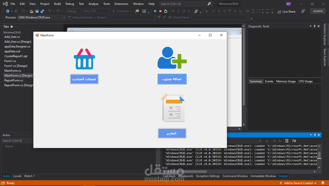 برنامج لادارة المناديب لمحل تجميل