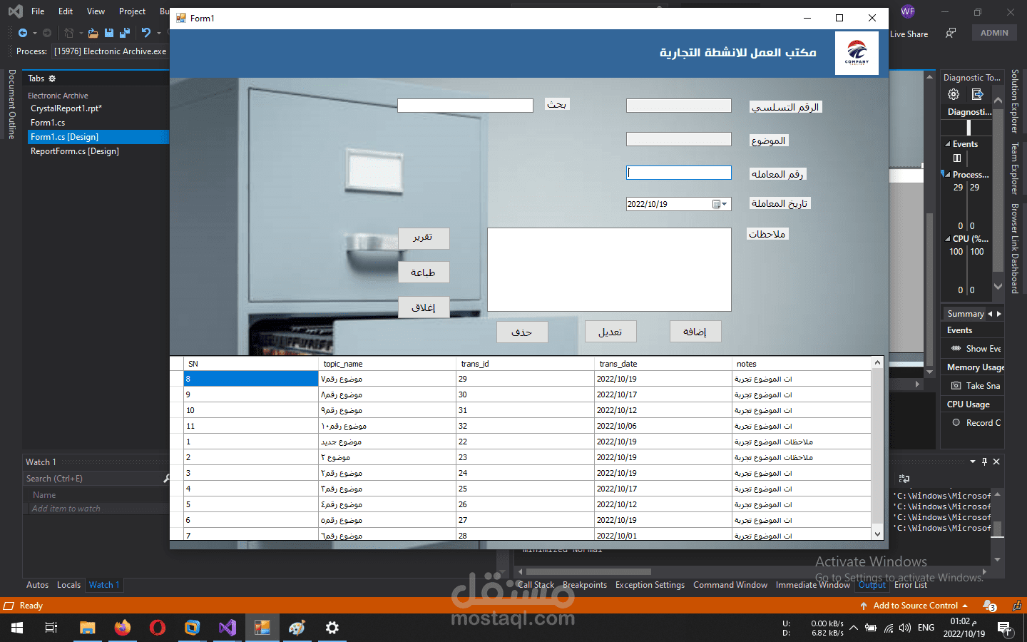 ارشفة الكترونية