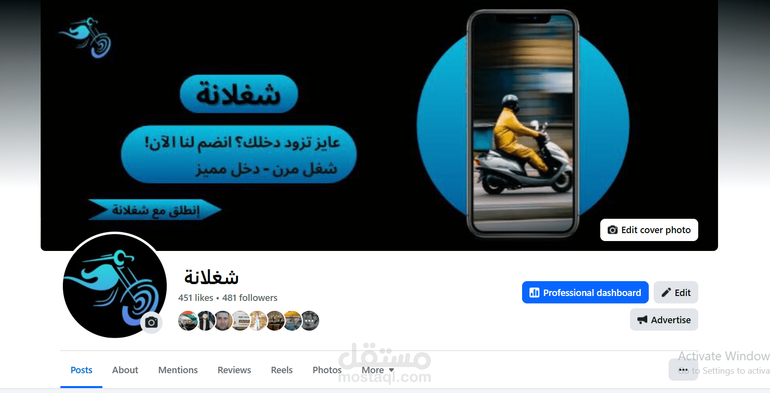 إدارة محتوى وحملات إعلانية على السوشيال ميديا لمشروع "شغلانة"