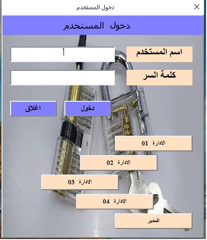برنامج لإدخال البيانات عن طريق UserForm