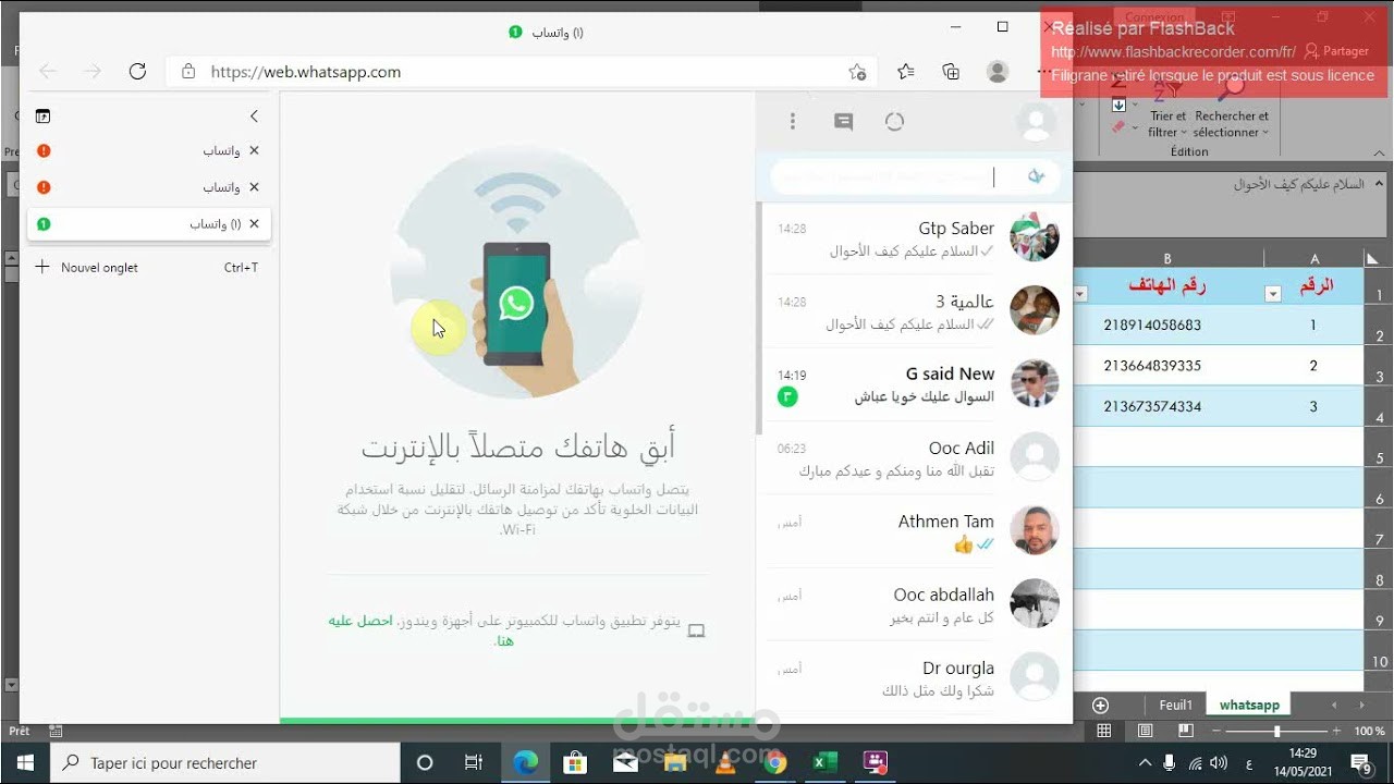 ارسال عدد كبير من رسائل واتس اب  بالستخدام  اكسل    Send via Whatsapp by Excel