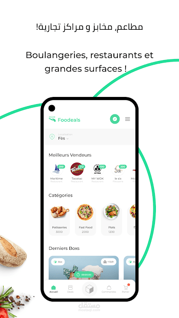 تطبيق ( Android - IOS ) للحد من هدر الطعام