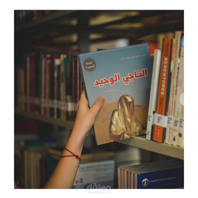 قصصي المنشورة ورقيا