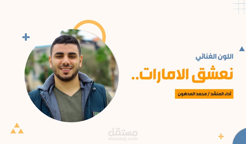 أغنية طفولية في حب الامارات والأمراء غنائي وألحاني