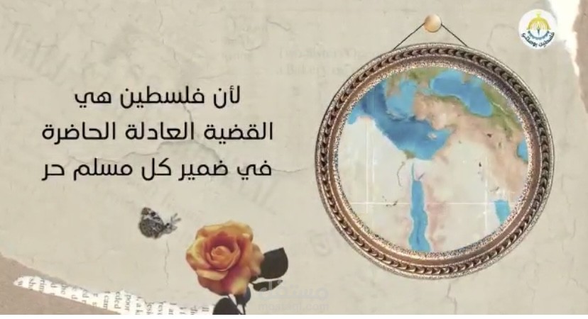 تعليق صوتي  (فلسطين بوصلتي) اللون الإعلاني التقريري