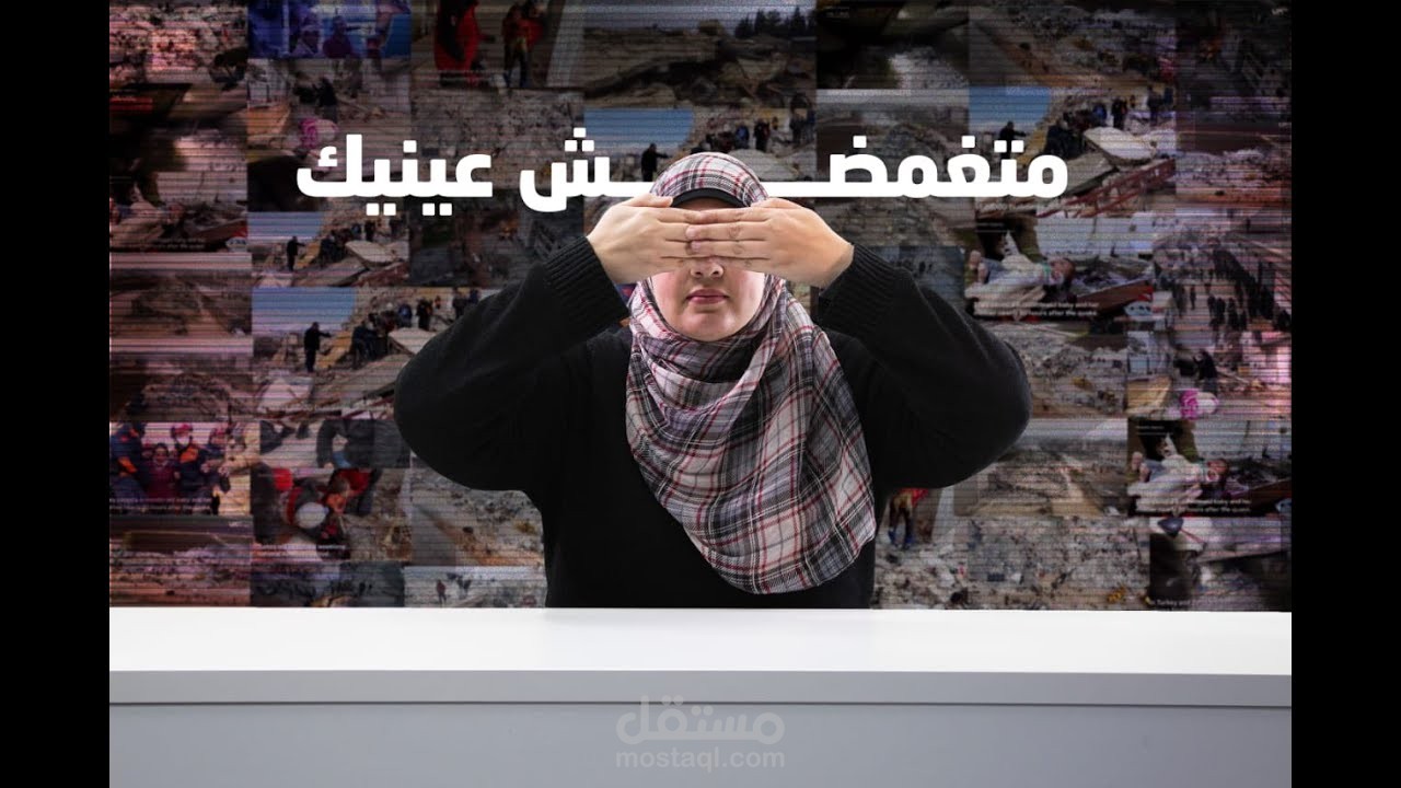 فيديو لليوتيوب والسوشيال ميديا لقناة الدكتورة شيماء فودة بعنوان "متغمضش عينيك - د. شيماء فودة"