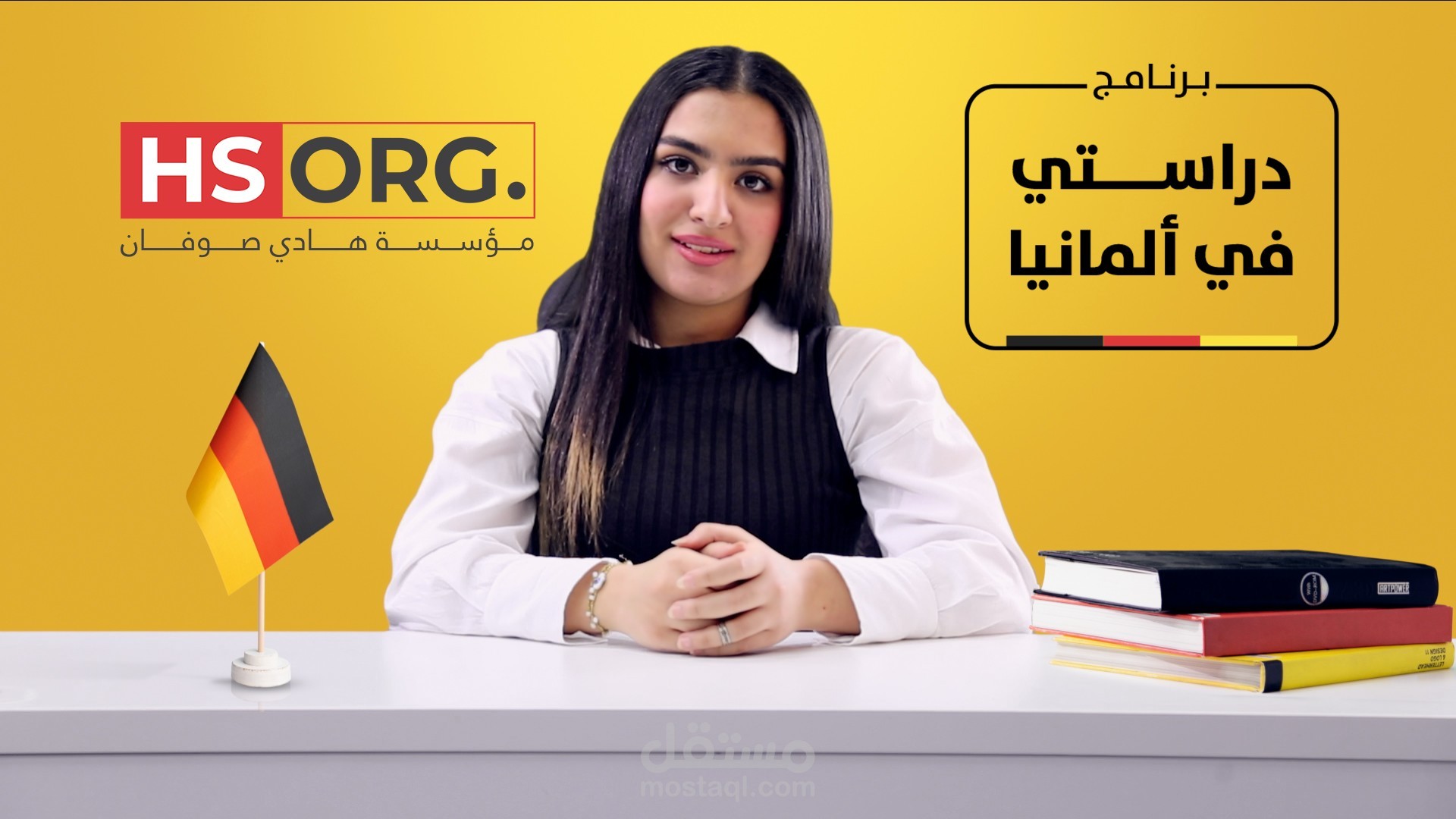 فيديو إعلان علي السوشيال ميديا عن مؤسسة هادي سوفان للدراسة في ألمانيا