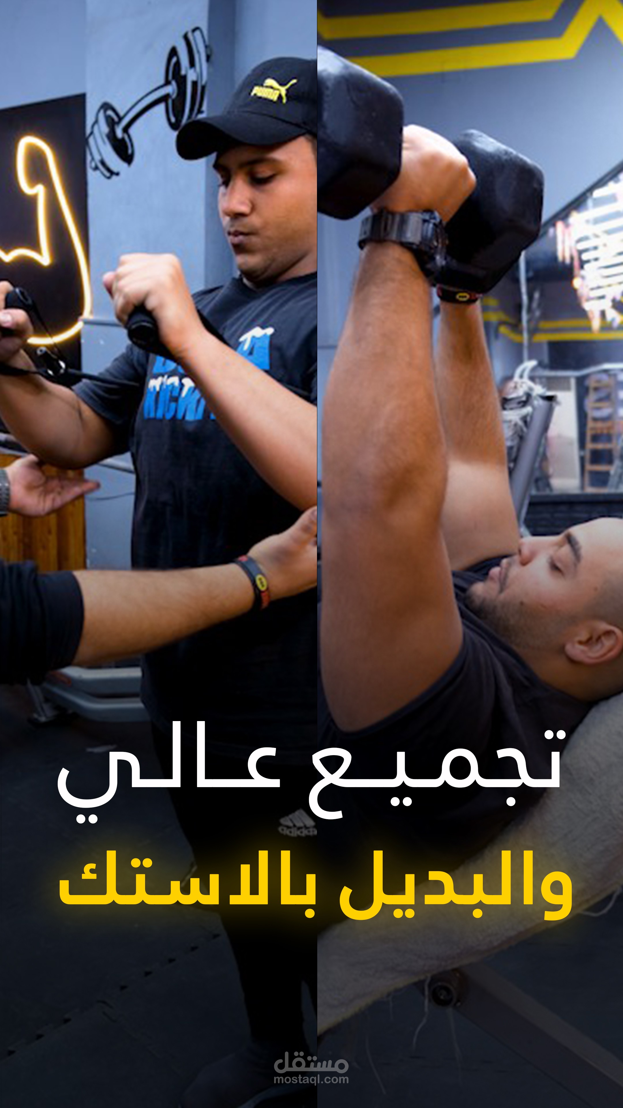 فيديو تيك توك لمدرب جيم