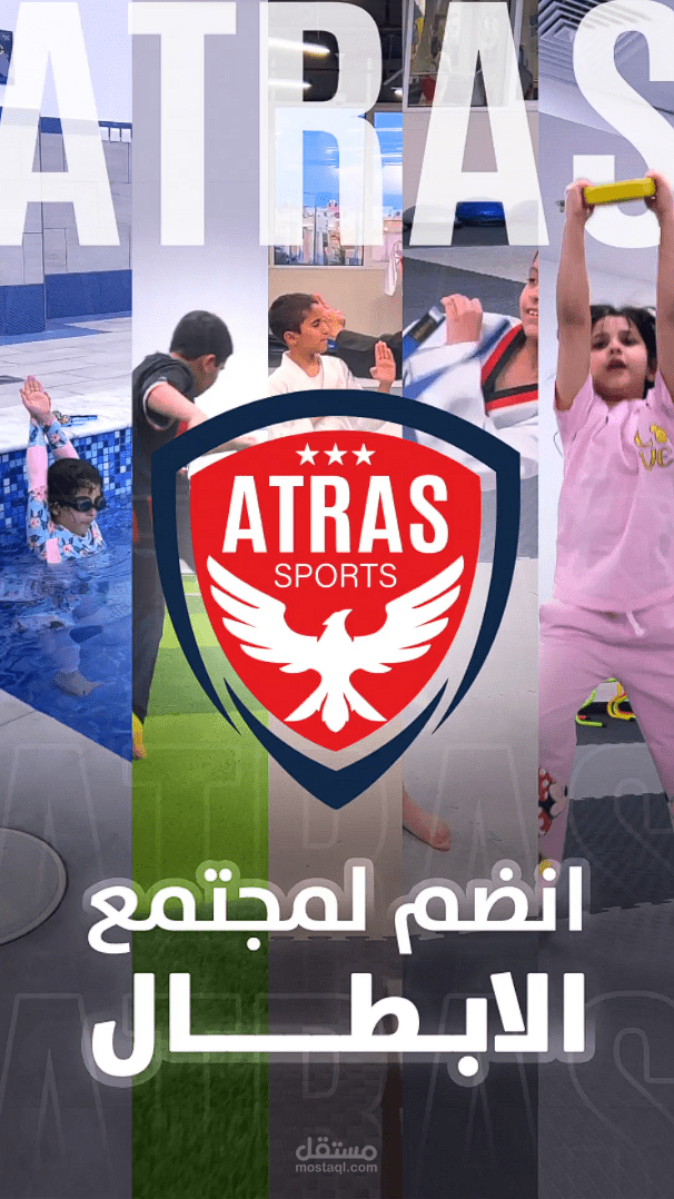 فيديو ترويجي علي التيك توك لأكاديمية أترس بعنوان "انضم لمجتمع الابطال"