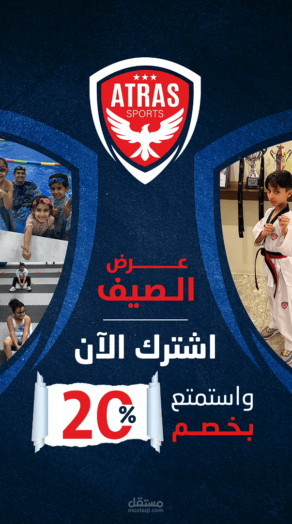 فيديو ترويجي علي التيك توك لأكاديمية أترس بعنوان "عرض الصيف"