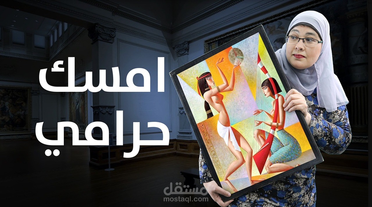 فيديو لليوتيوب والسوشيال ميديا لقناة الدكتورة شيماء فودة بعنوان "امسك حرامي أزمة غادة والي ٢٠٢٣"