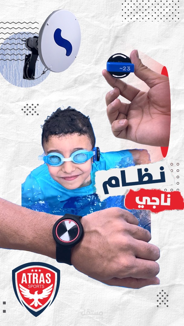 فيديو تعريفي عن نظام ناجي باكاديمية اترس