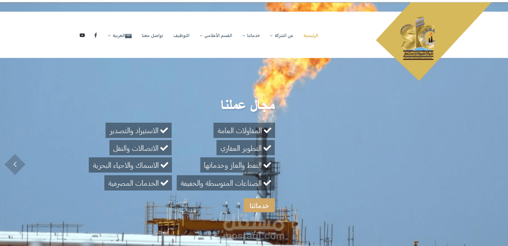 موقع شركة استثمارية