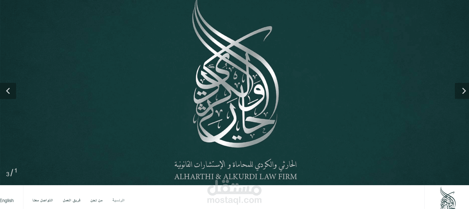 موقع مكتب محاماة